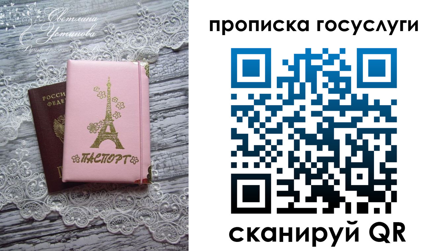 временная регистрация госуслуги в Златоусте