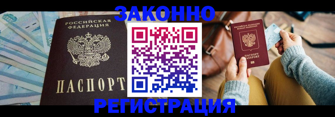 пропишу в квартире в Златоусте